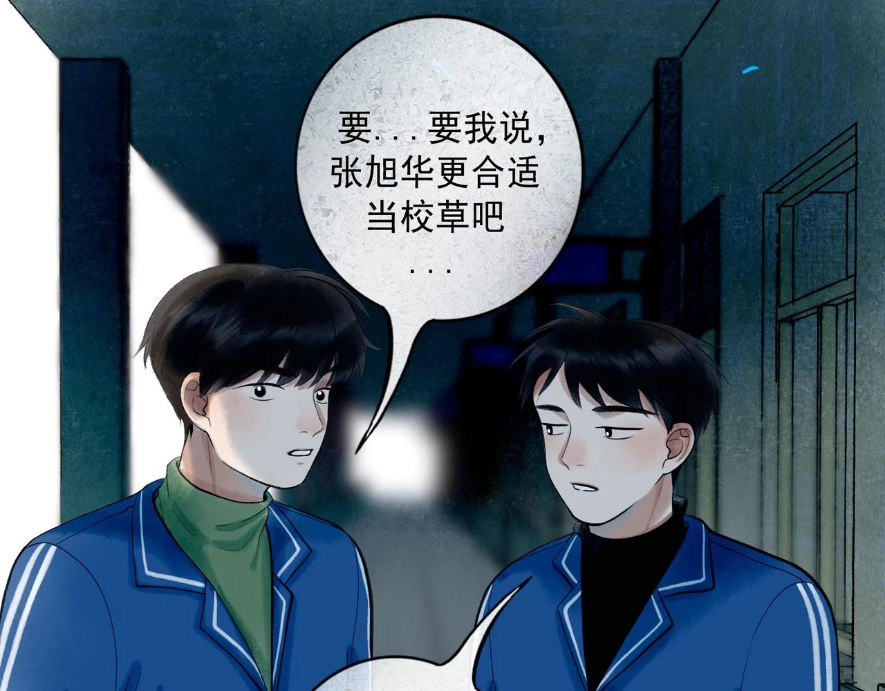 74.冷光 第101页