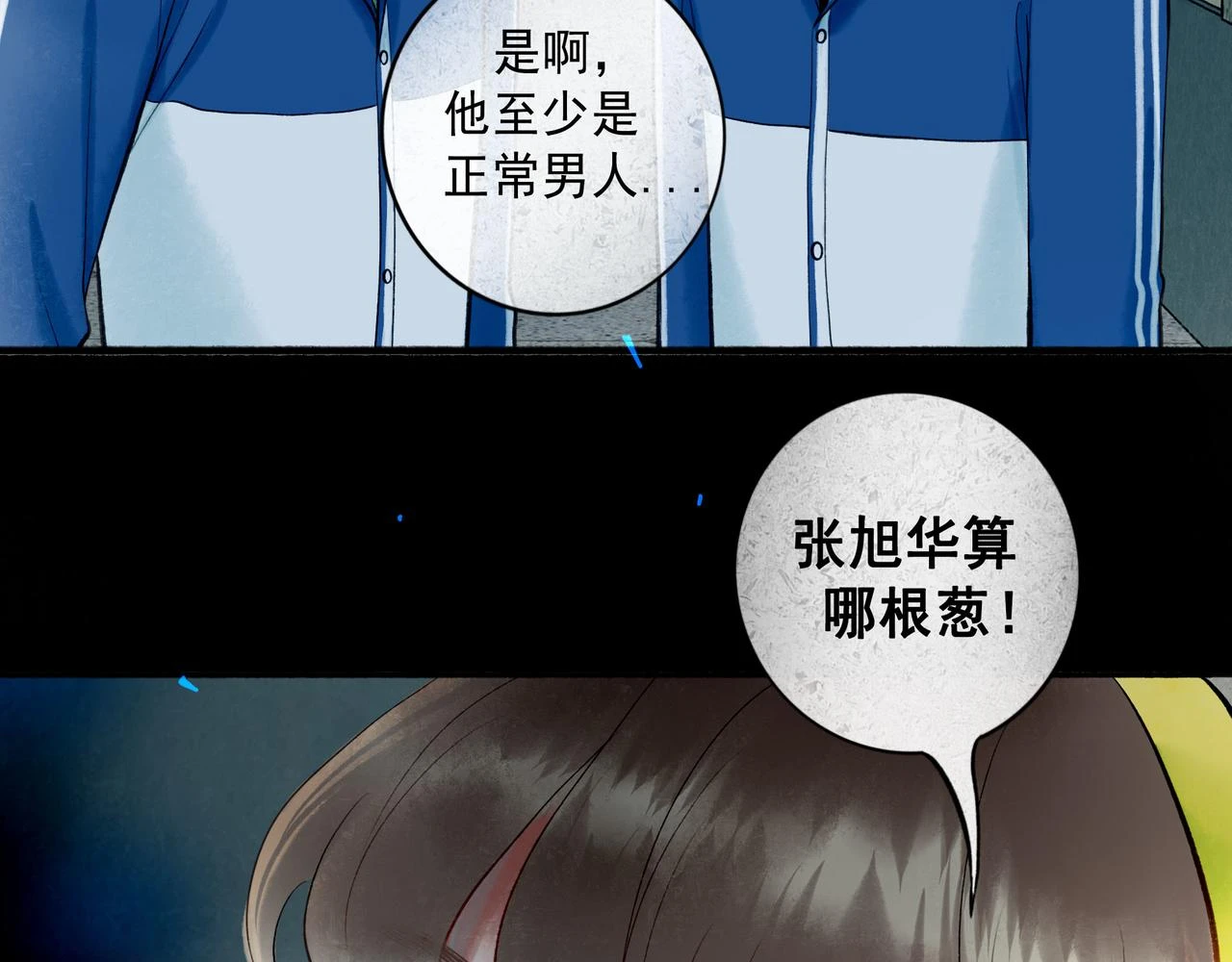 74.冷光 第102页