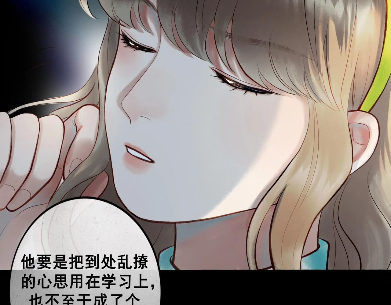 74.冷光 第103页