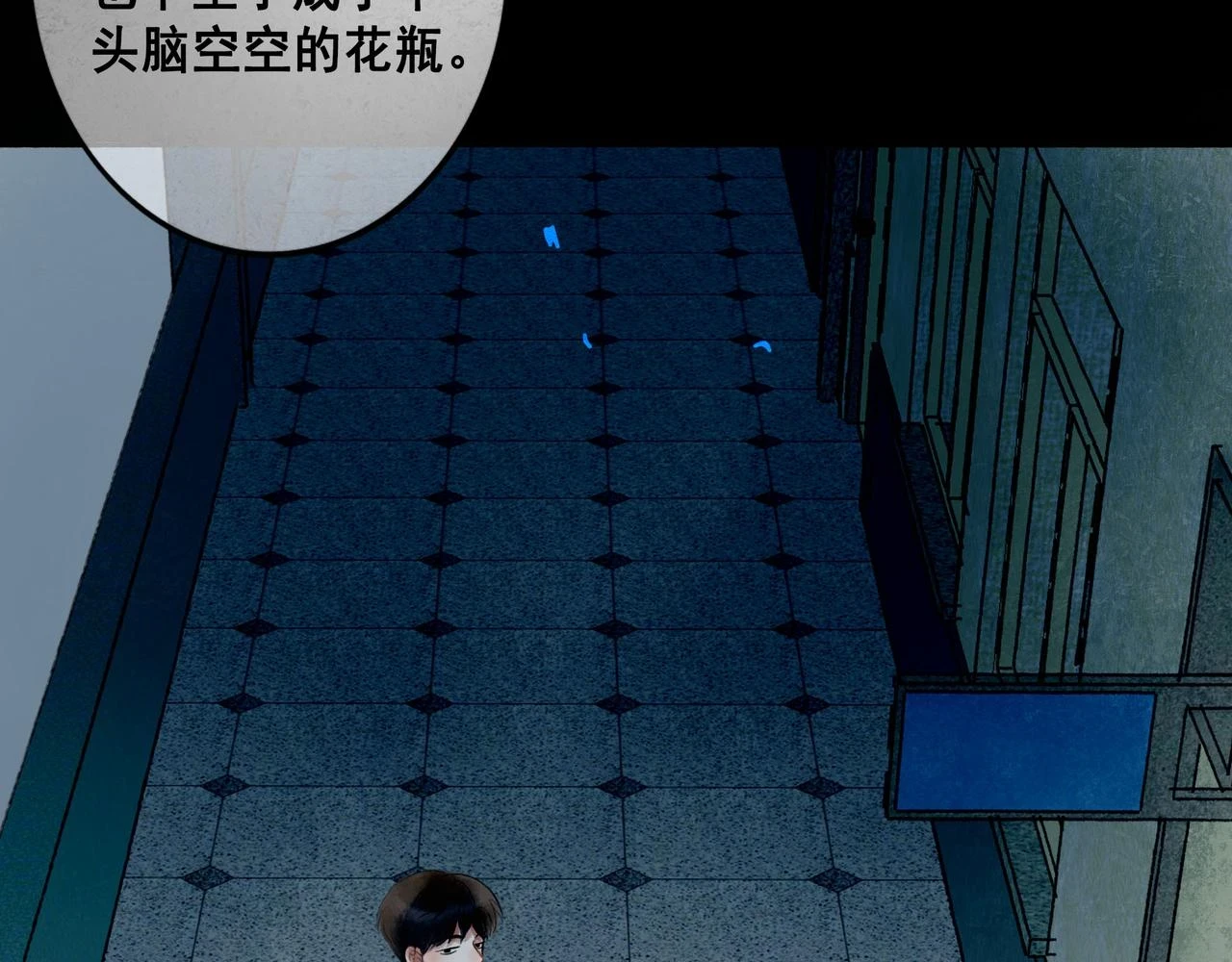 74.冷光 第104页