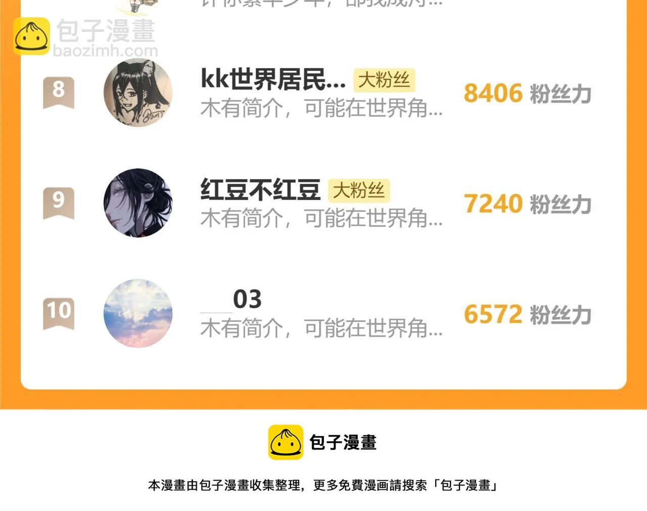 74.冷光 第113页