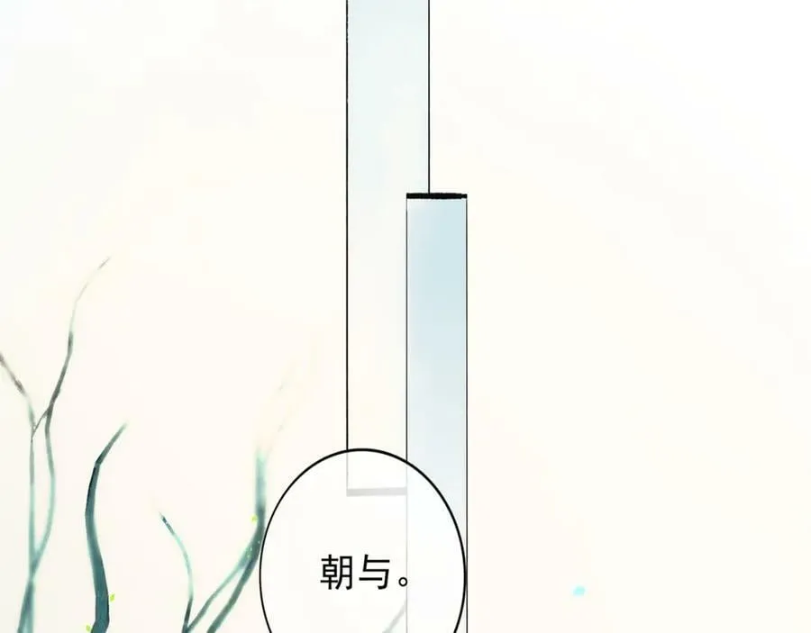 75.遥望 第8页