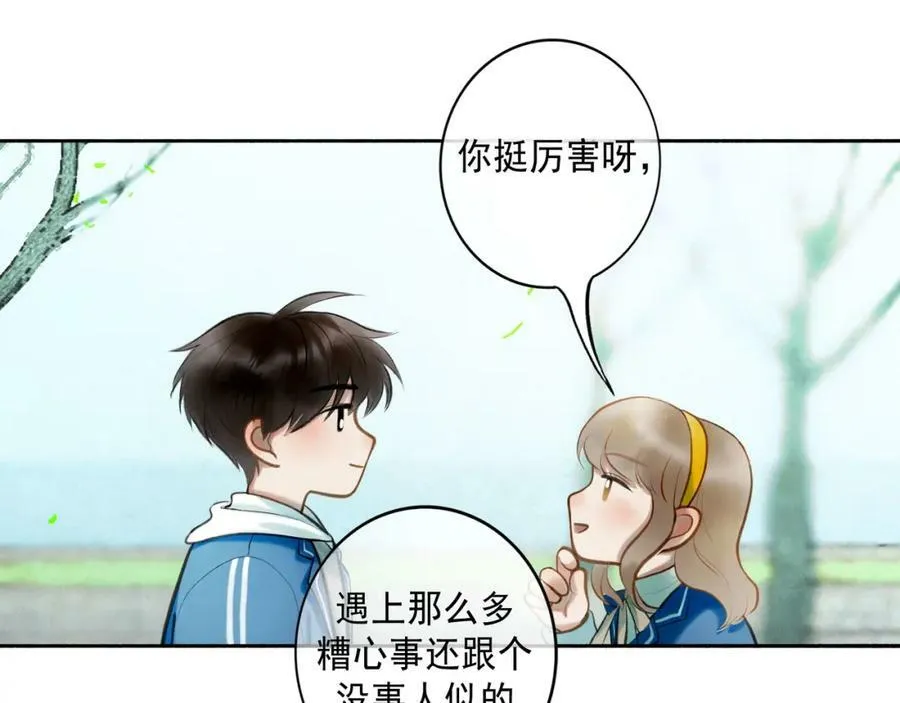 75.遥望 第11页