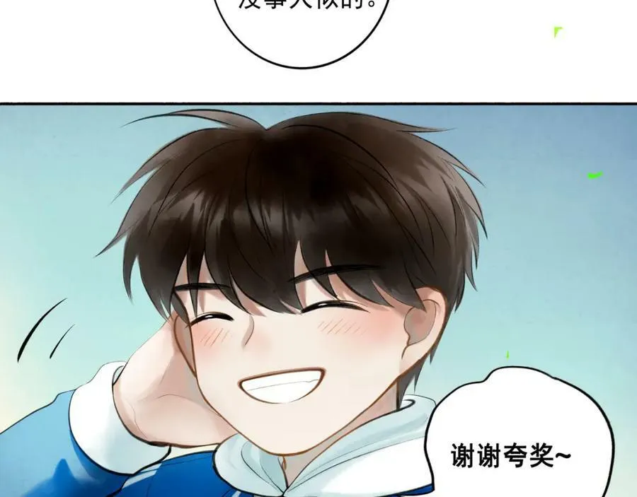 75.遥望 第12页