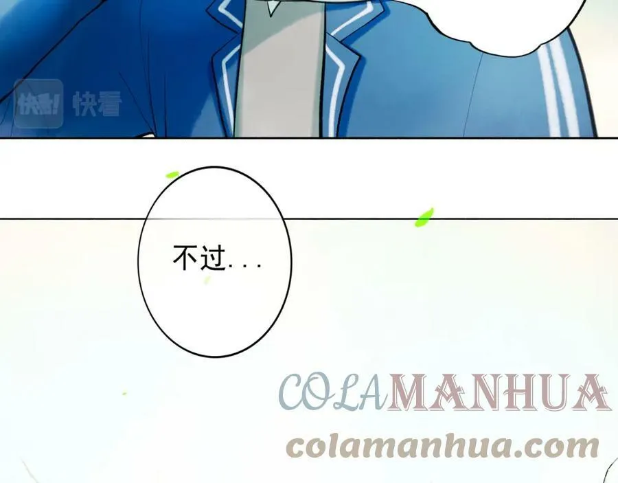75.遥望 第13页
