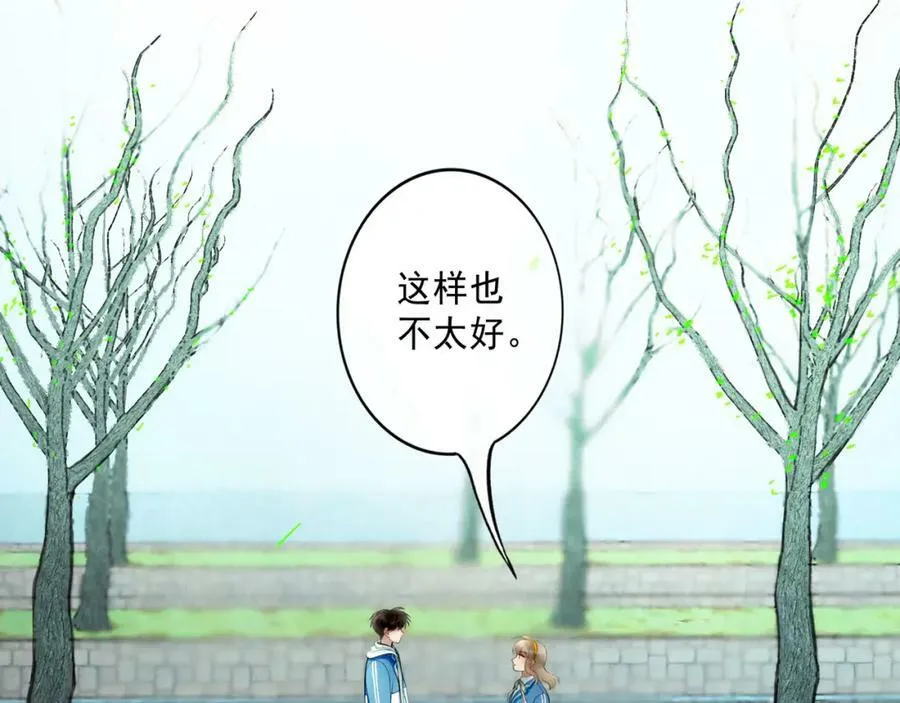 75.遥望 第14页