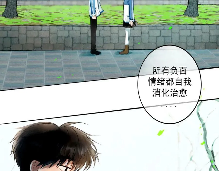 75.遥望 第15页