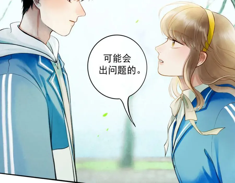 75.遥望 第16页