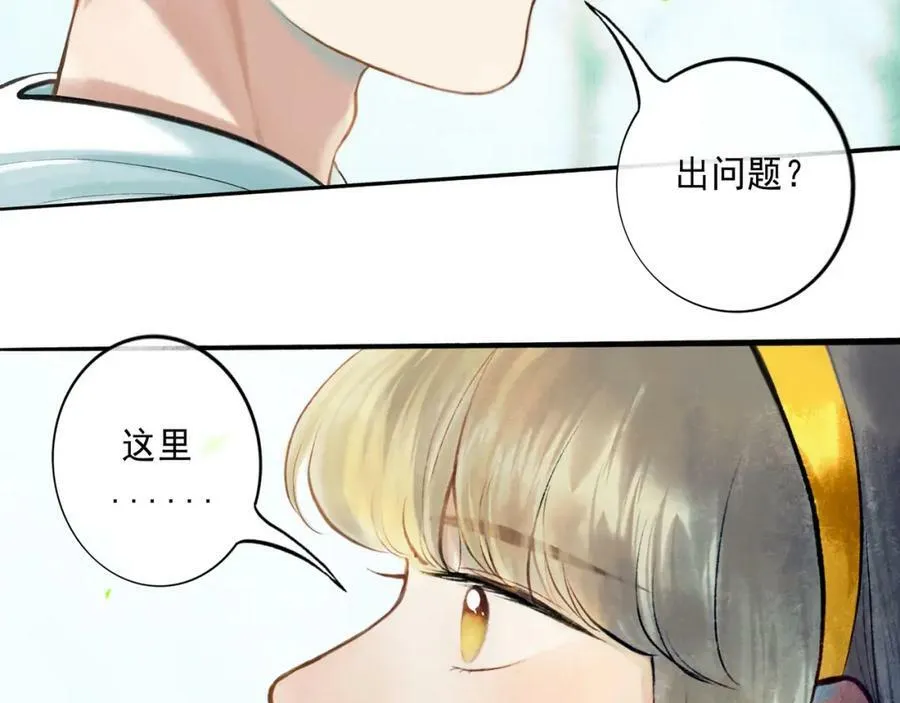 75.遥望 第18页
