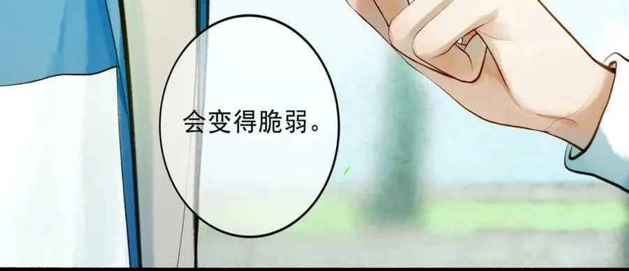 75.遥望 第20页