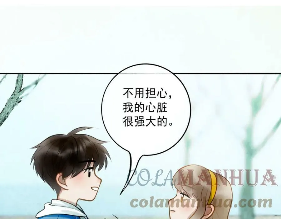 75.遥望 第21页