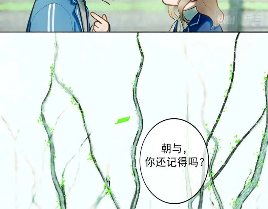 75.遥望 第22页