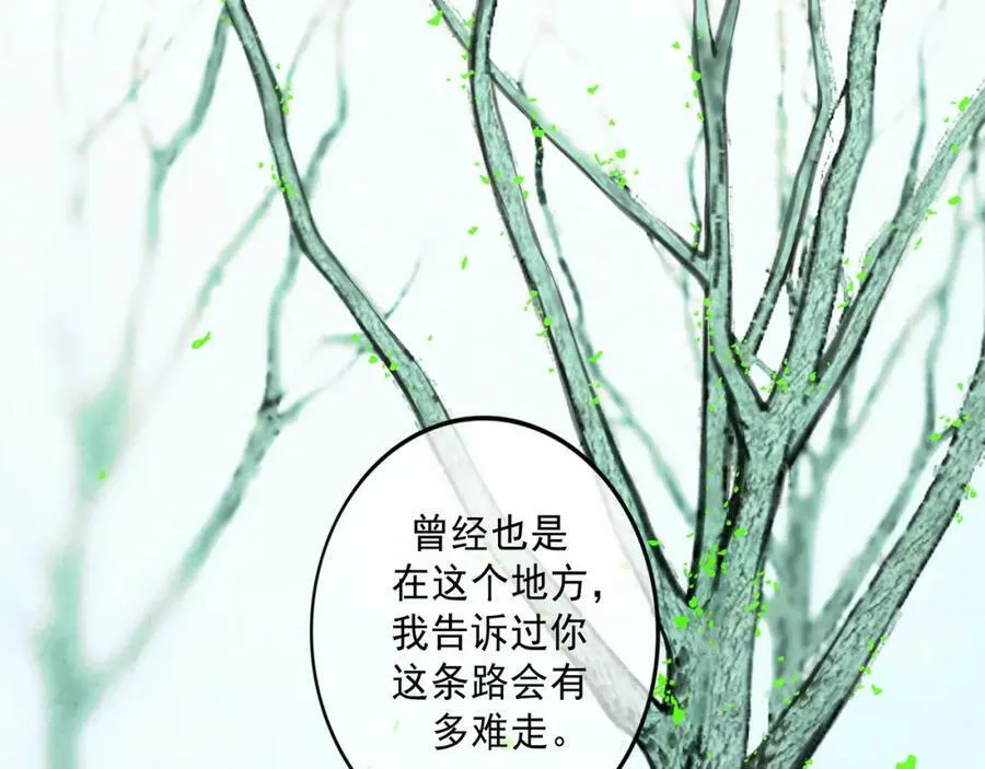 75.遥望 第23页