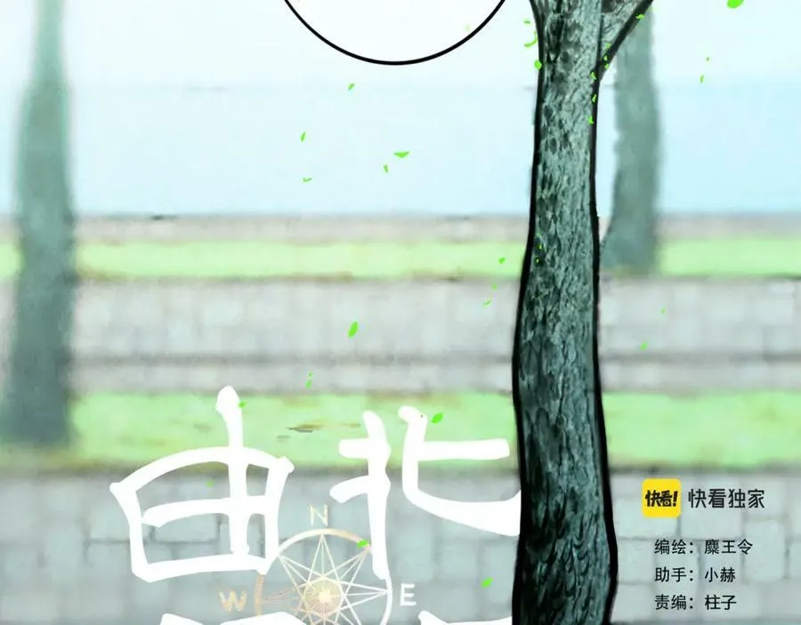 75.遥望 第24页