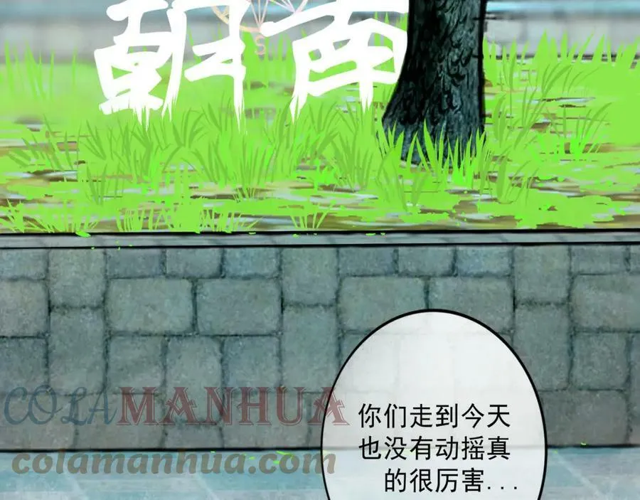 75.遥望 第25页