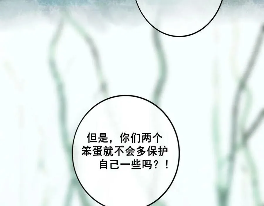 75.遥望 第26页