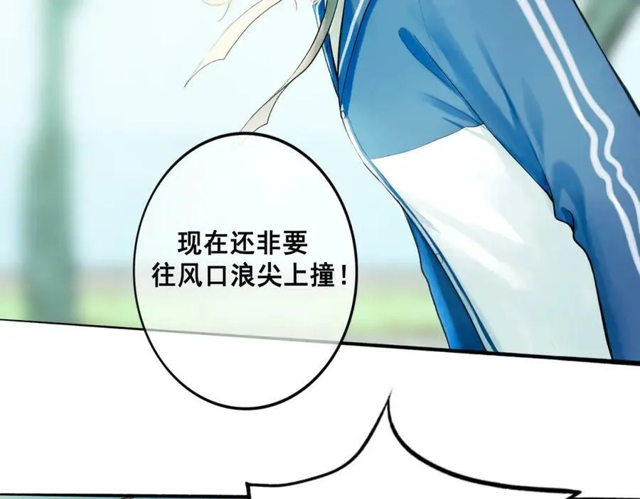 75.遥望 第28页