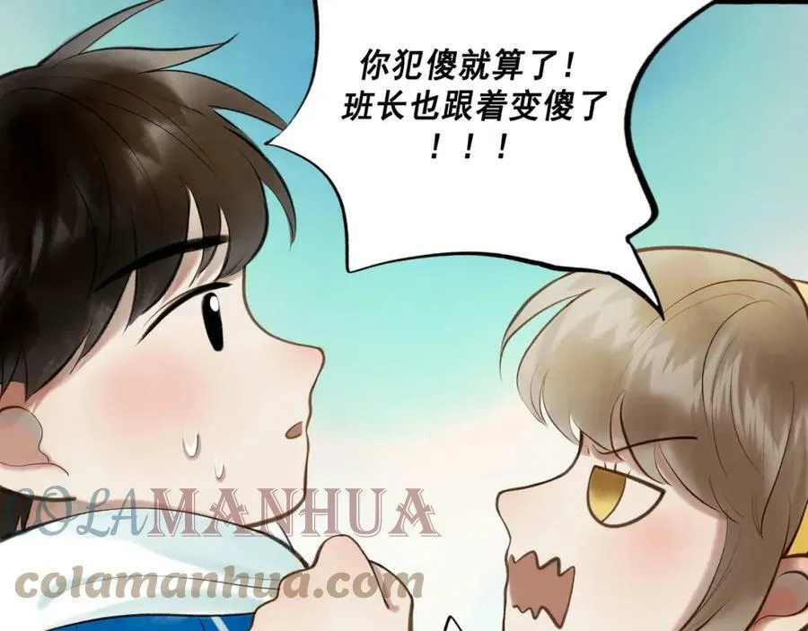 75.遥望 第29页