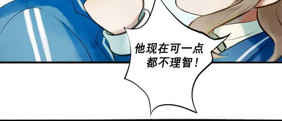 75.遥望 第30页