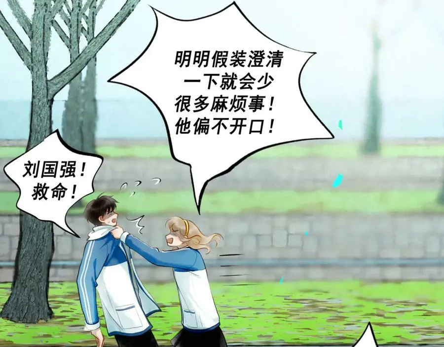 75.遥望 第31页