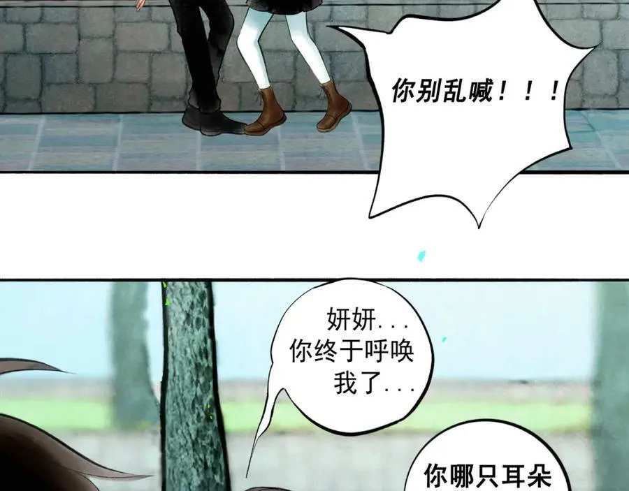 75.遥望 第32页