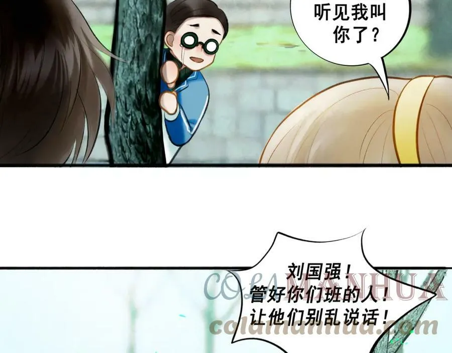 75.遥望 第33页