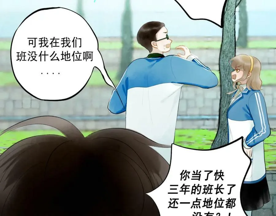75.遥望 第34页