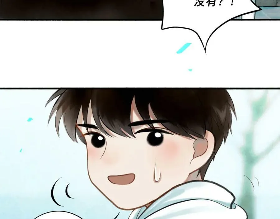 75.遥望 第35页
