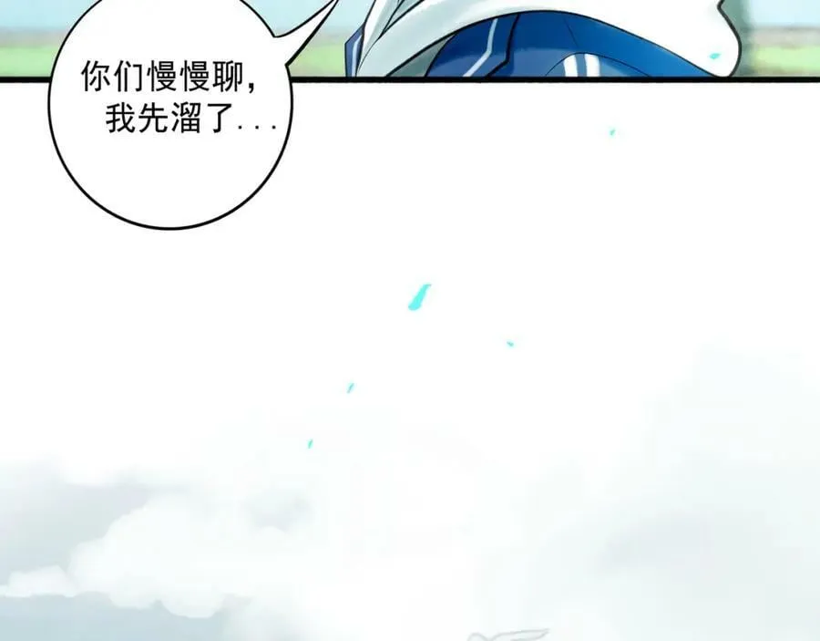75.遥望 第36页