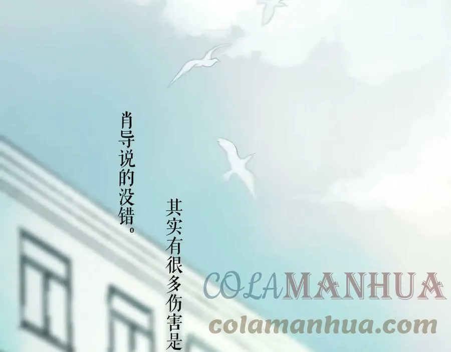 75.遥望 第37页