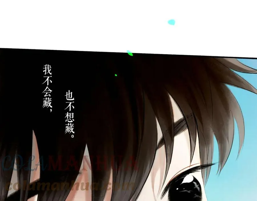 75.遥望 第41页