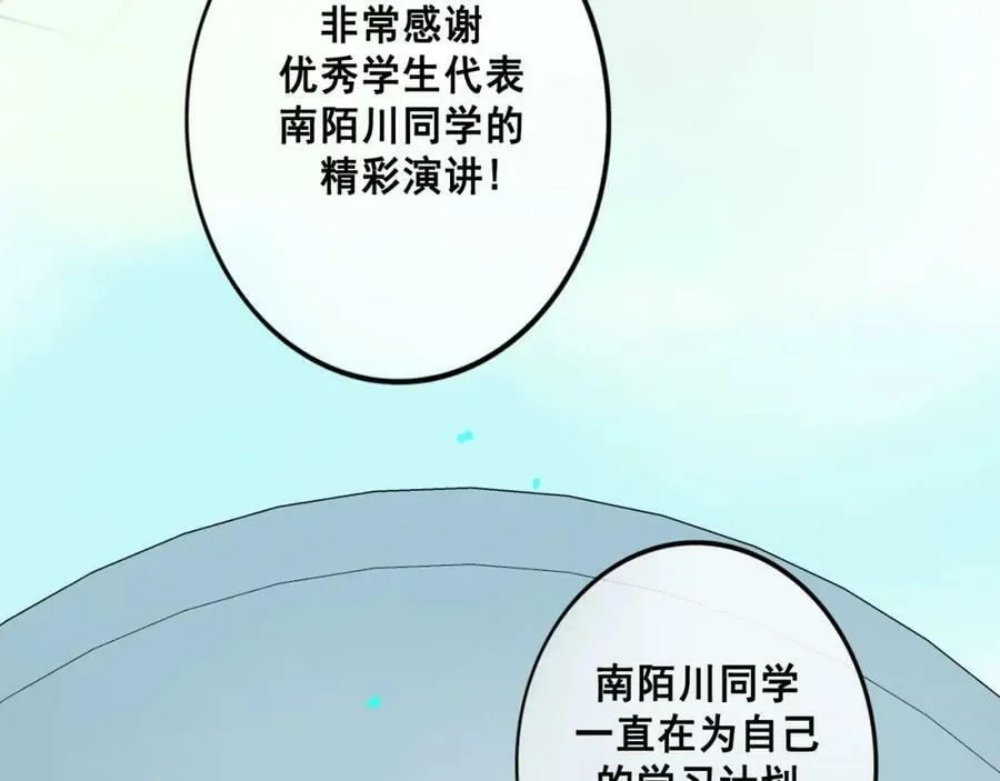 75.遥望 第47页