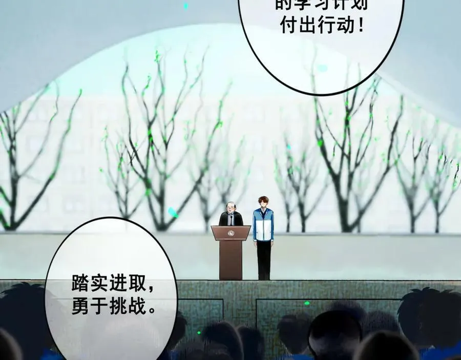75.遥望 第48页
