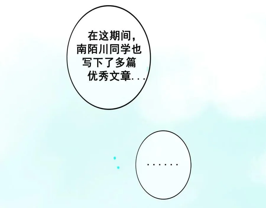 75.遥望 第51页