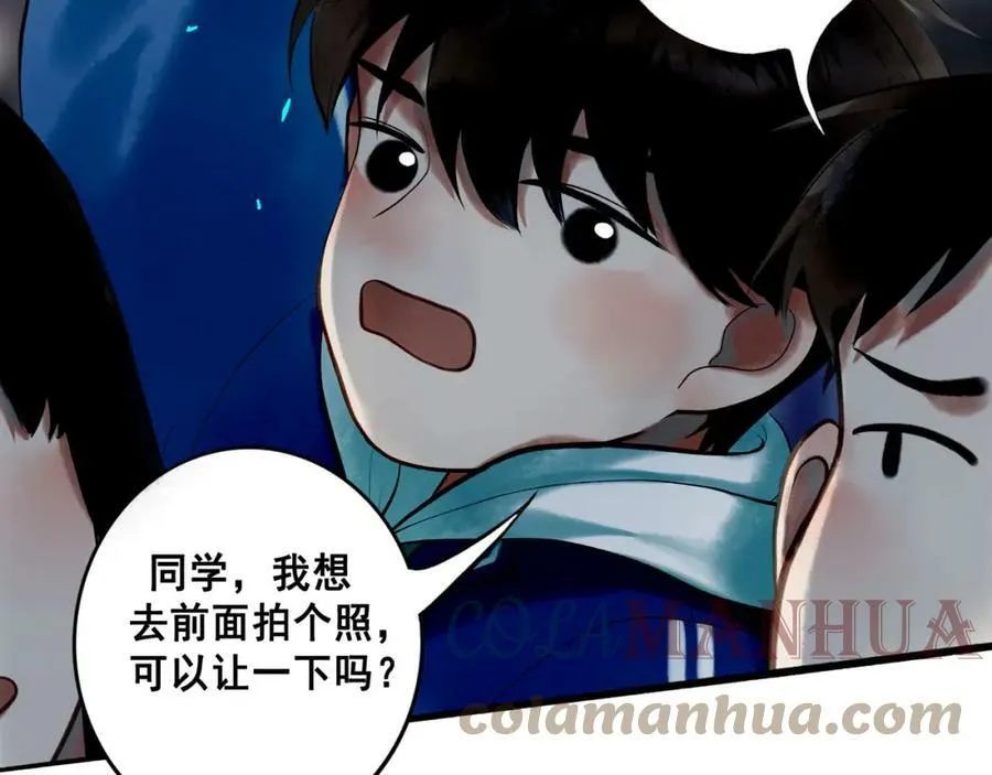 75.遥望 第57页