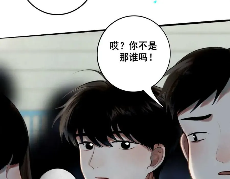75.遥望 第58页
