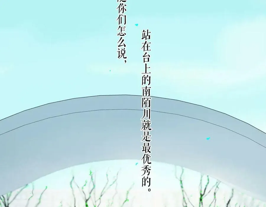 75.遥望 第63页