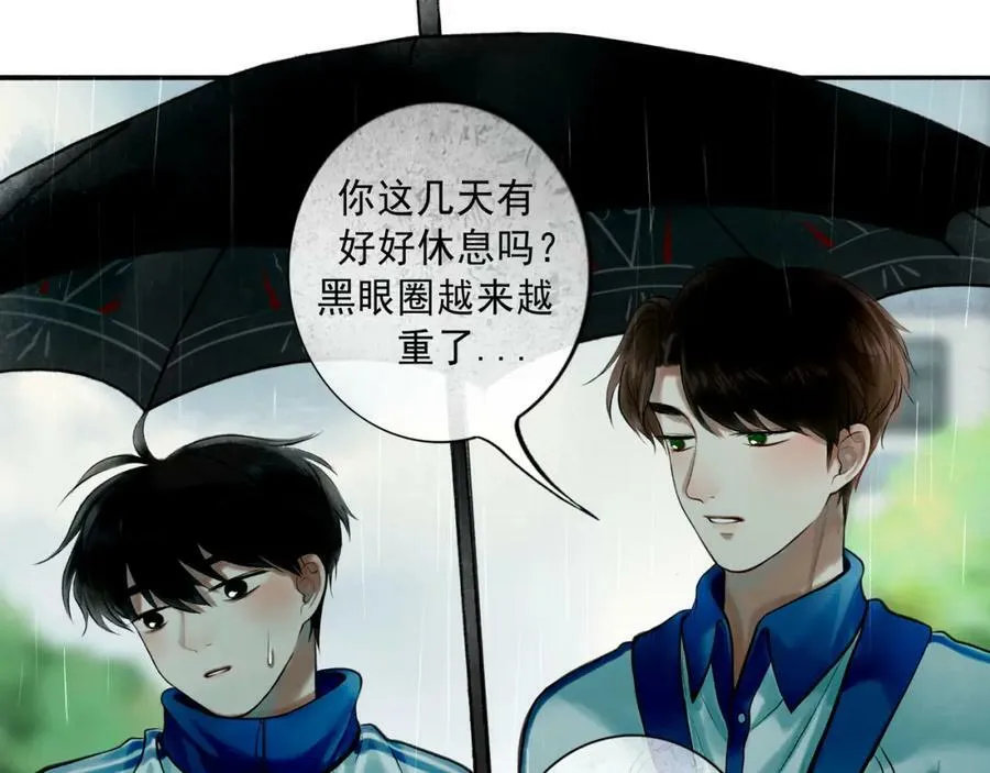 77.污点 第3页