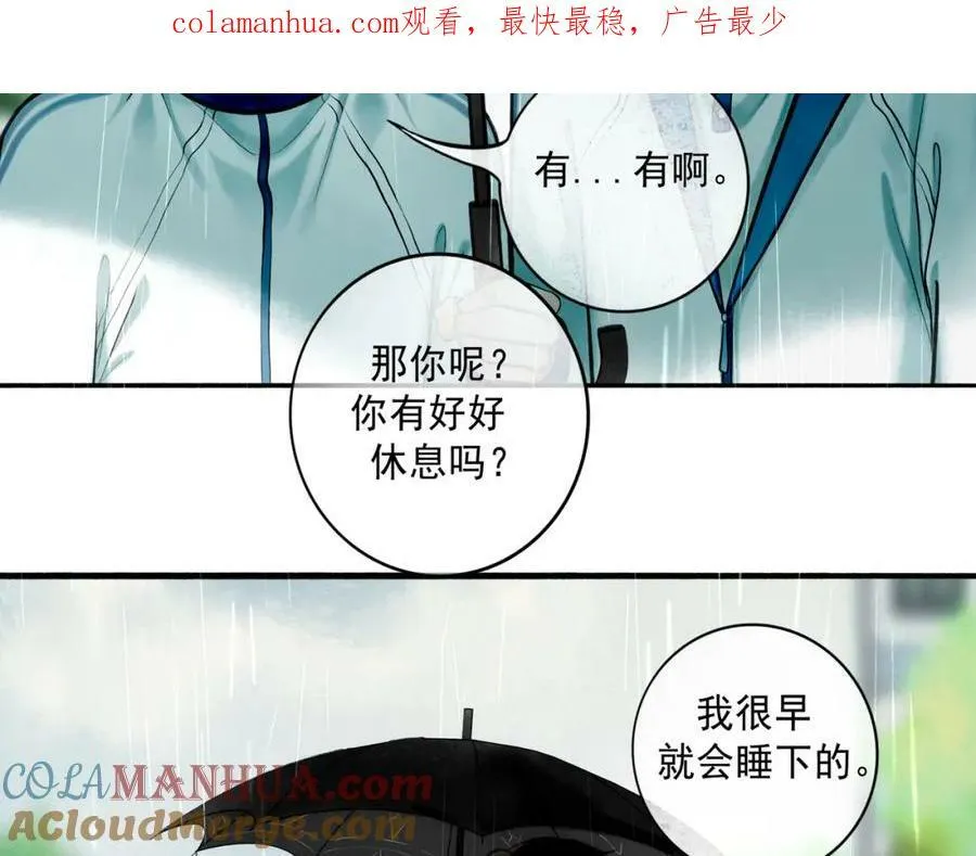 77.污点 第4页