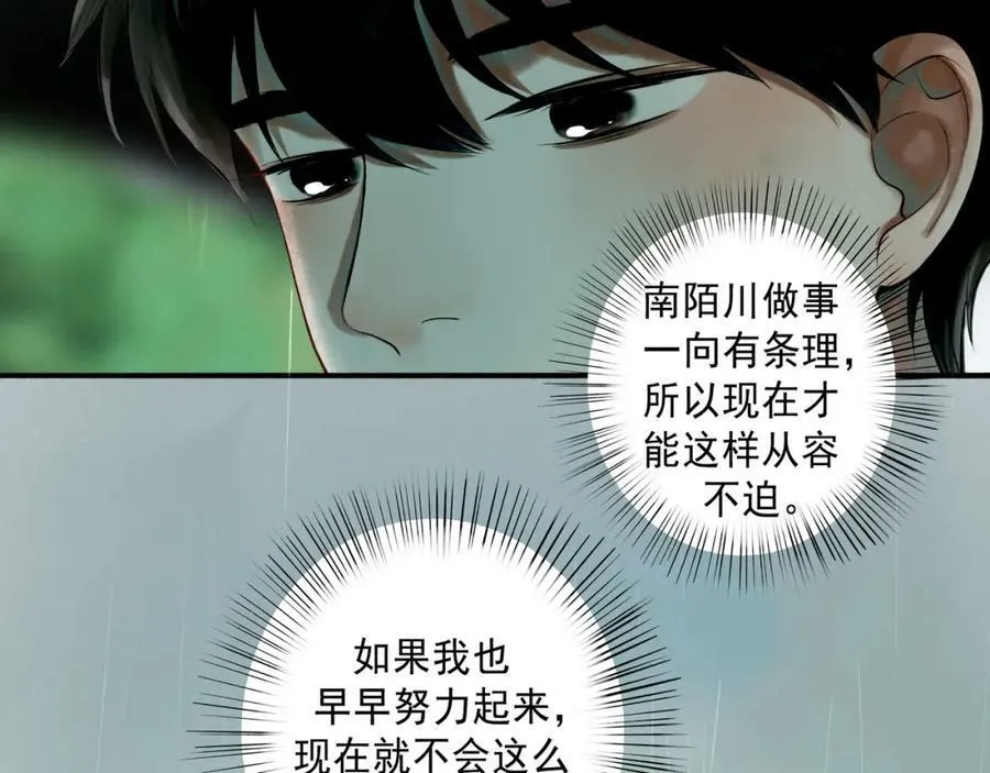 77.污点 第6页