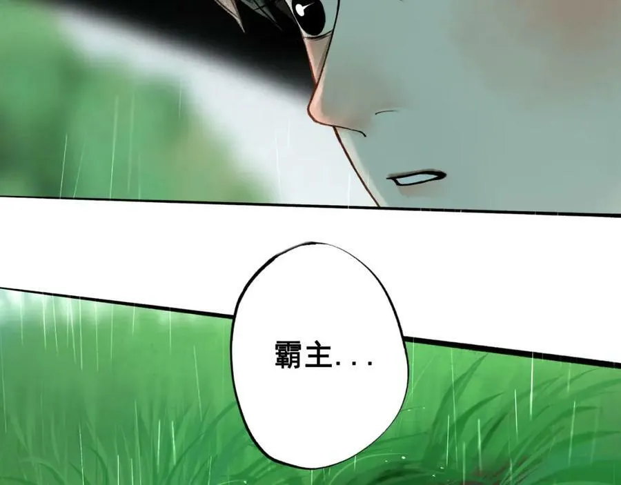 77.污点 第9页