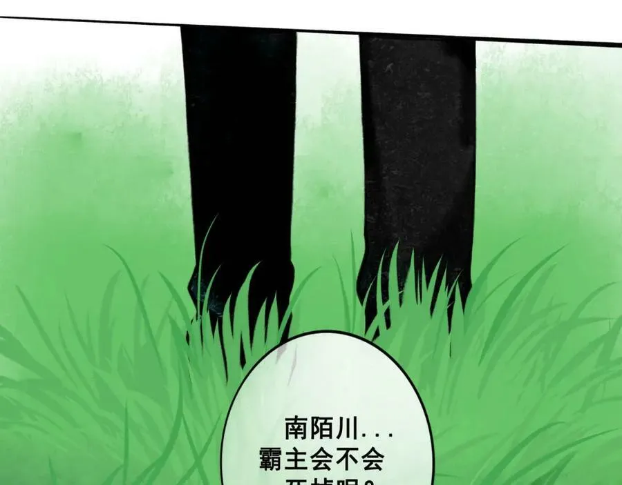77.污点 第12页