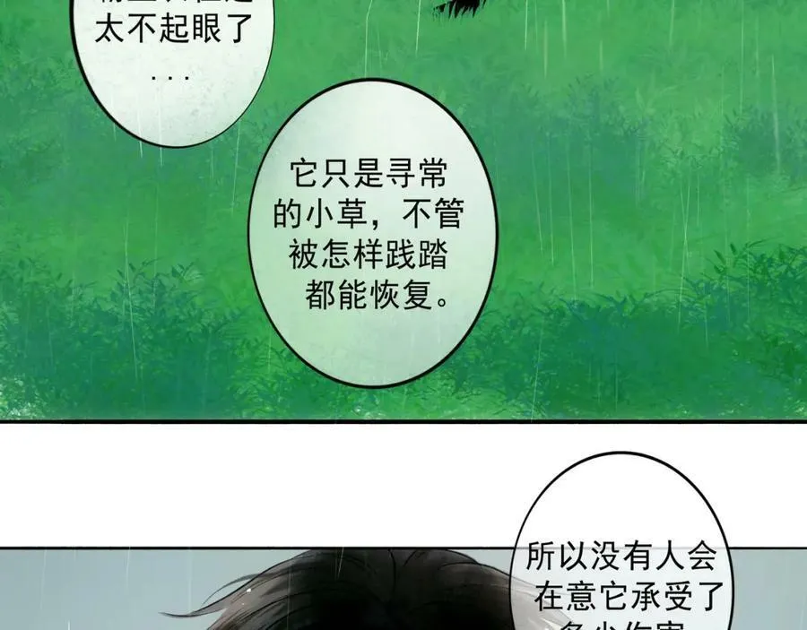 77.污点 第15页