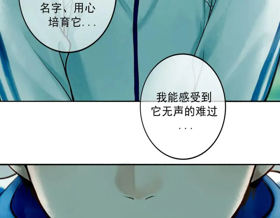 77.污点 第17页