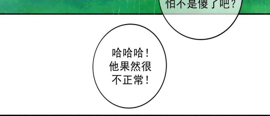 77.污点 第20页