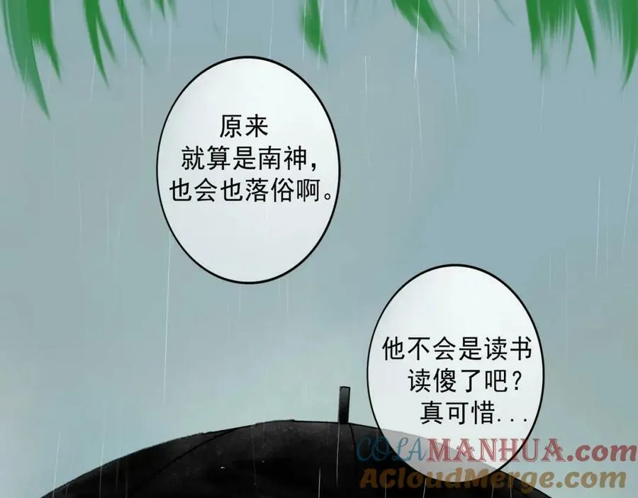 77.污点 第25页