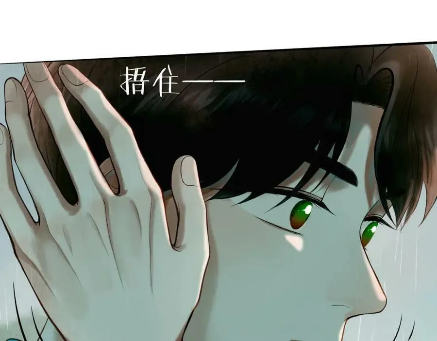 77.污点 第29页