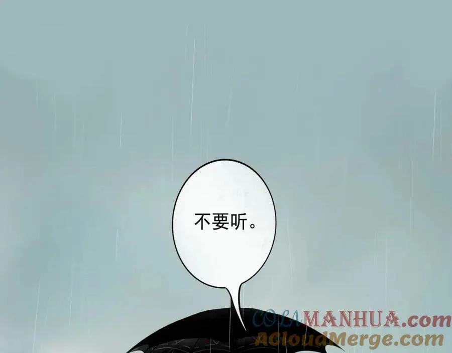 77.污点 第31页