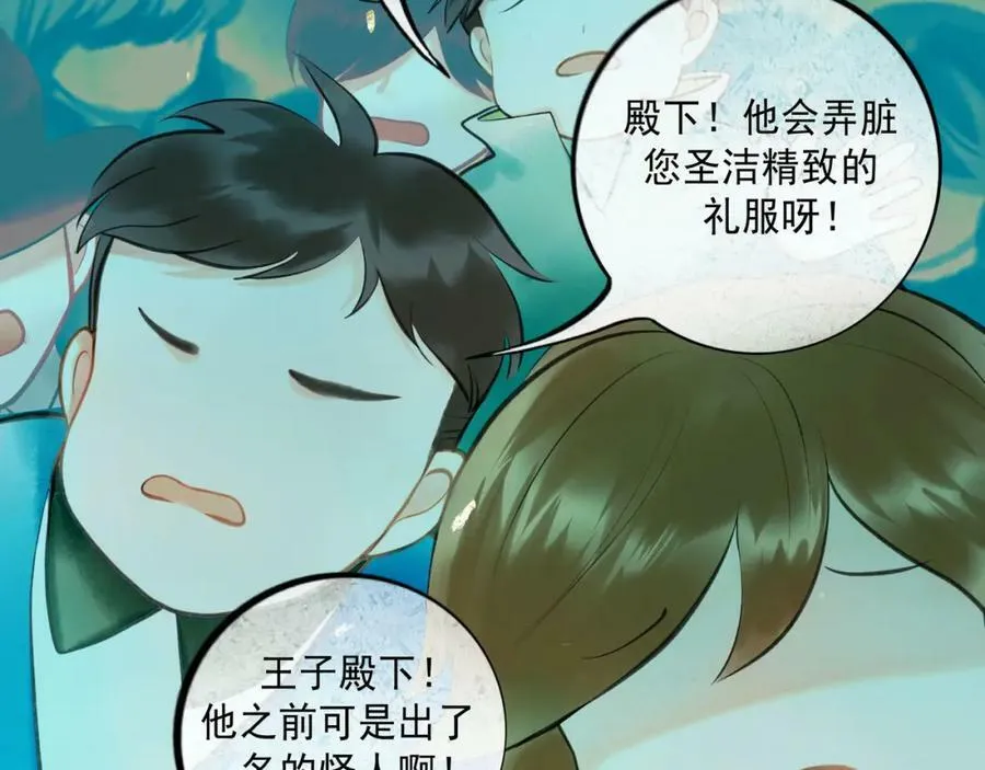 77.污点 第53页
