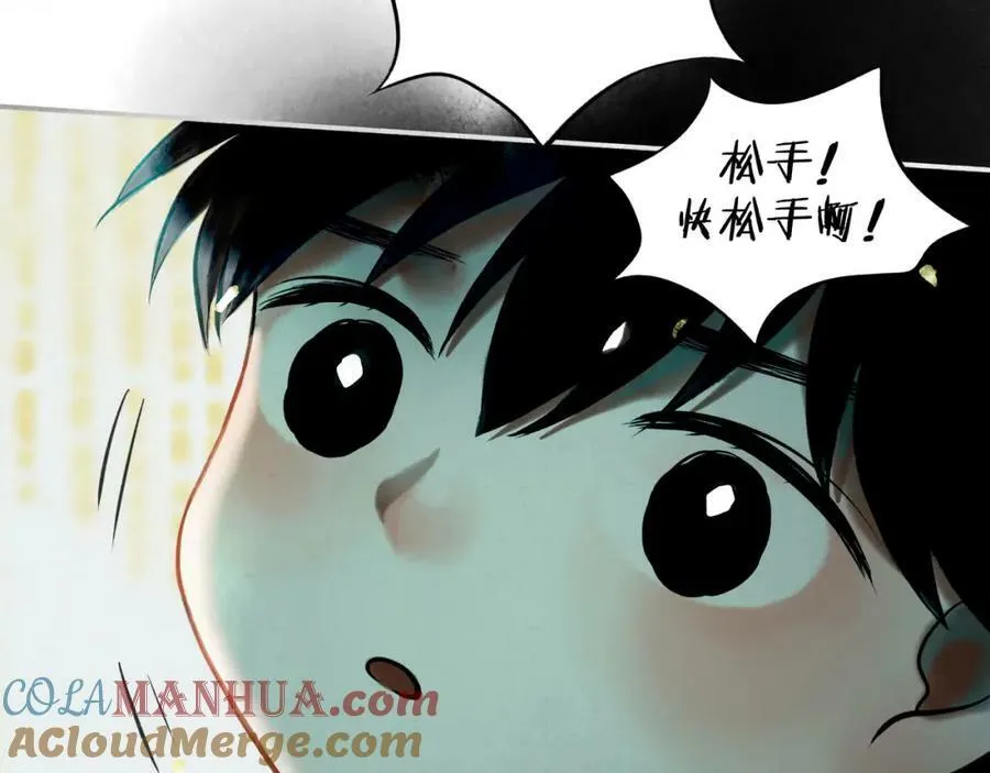 77.污点 第64页